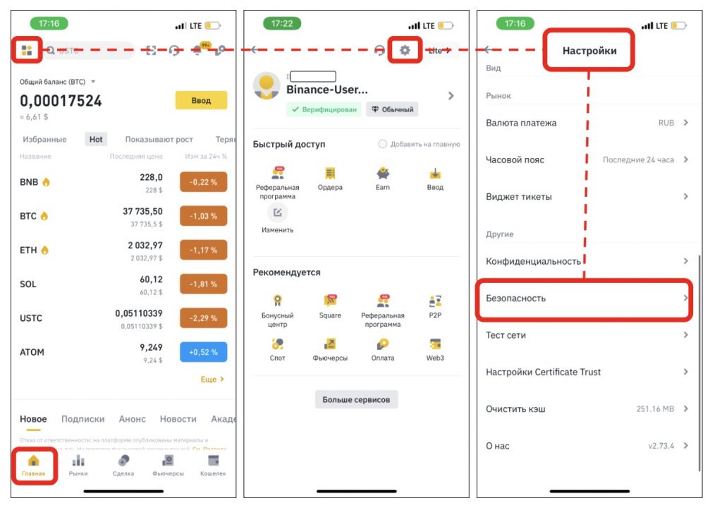 интерфейс мобильного приложения Binance
