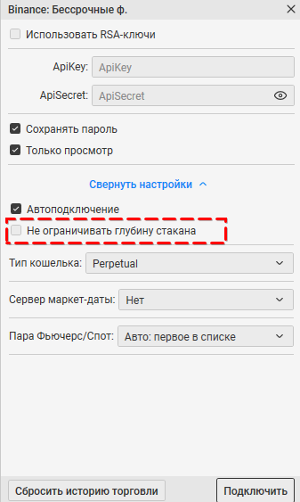 Глубина стакана в CScalp