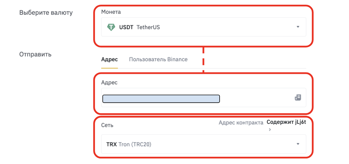 окно вывода криптовалюты с Binance на payeer