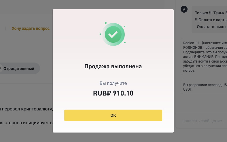 как вывести фиат через бинанс пей