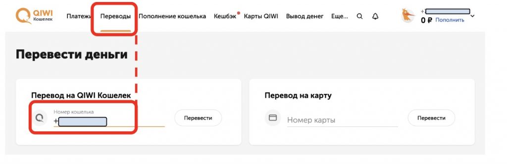 интерфейс кошелька QIWI