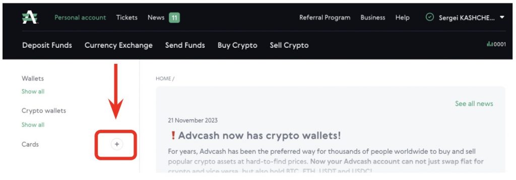 окно перевода криптовалюты с AdvCash на Binance