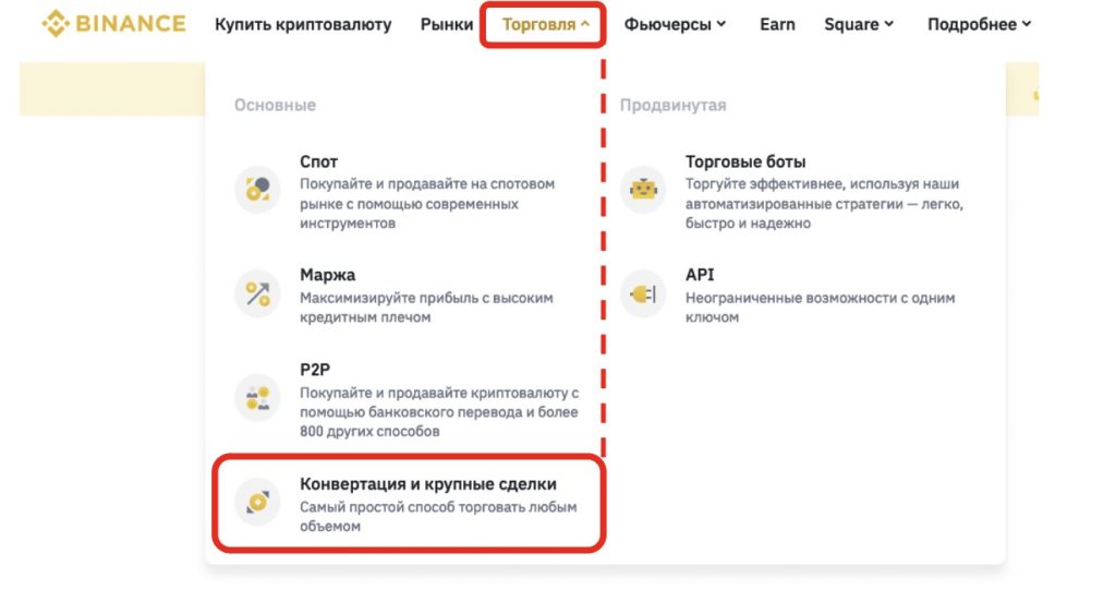 официальный сайт Binance