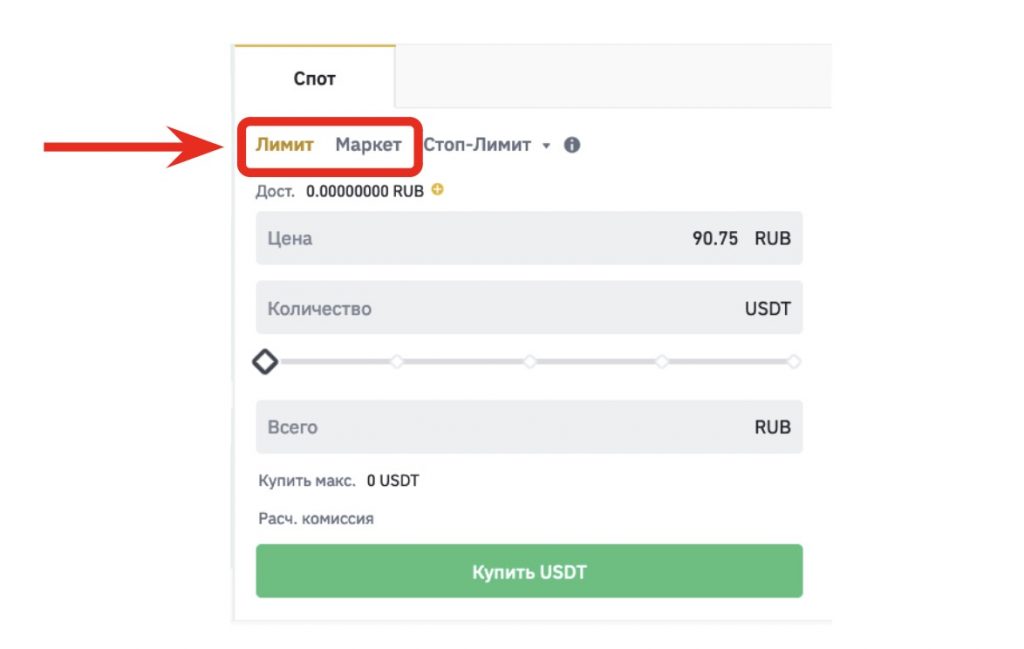 модуль заявок в веб-интерфейсе спотового рынка Binance