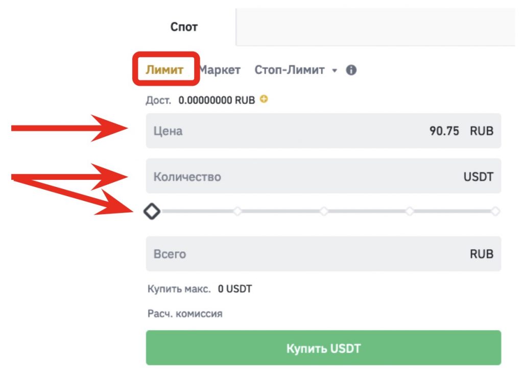 модуль заявок в веб-интерфейсе спотового рынка Binance