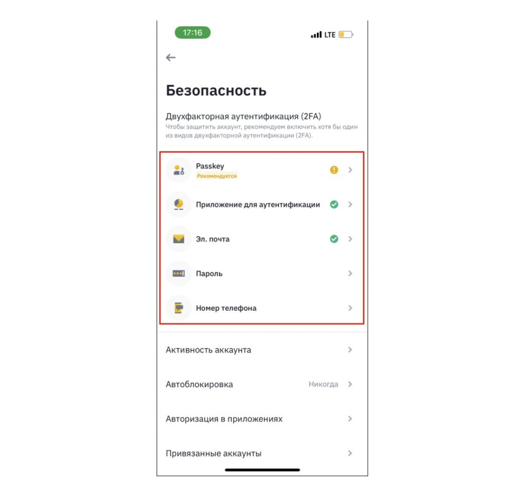 интерфейс мобильного приложения Binance