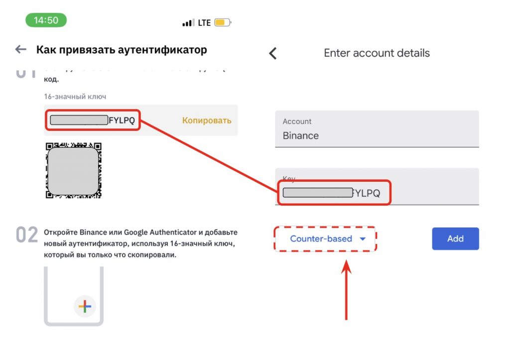 настройка 2FA Binance через аутентификатор Google