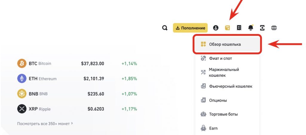  официальный сайт биржи Binance