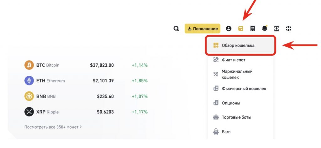 официальный сайт Binance