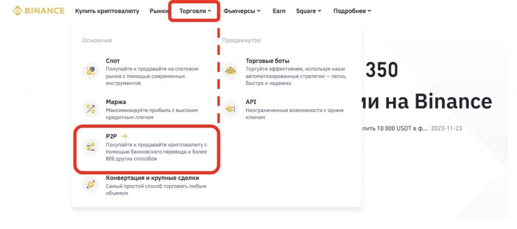 официальный сайт биржи Binance