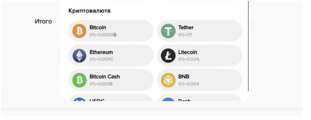 интерфейс Payeer, комиссии за вывод средств на банковскую карту