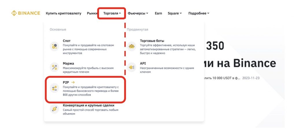 официальный сайт биржи Binance