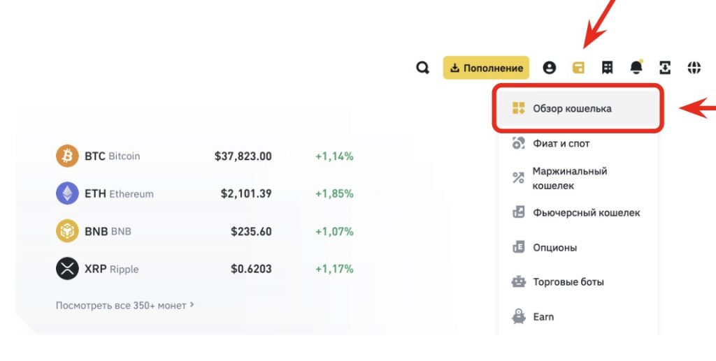 официальный сайт биржи Binance