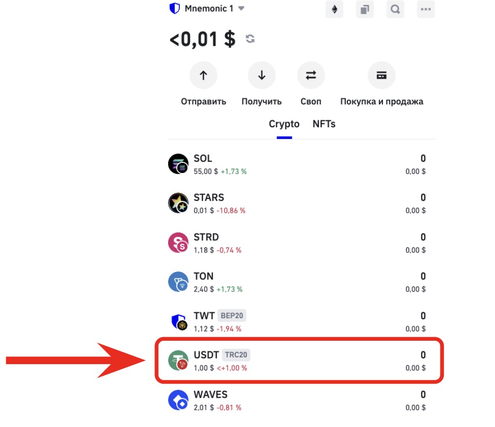 главная страница кошелька Trust Wallet