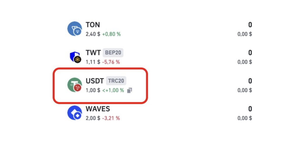 главная страница кошелька Trust Wallet