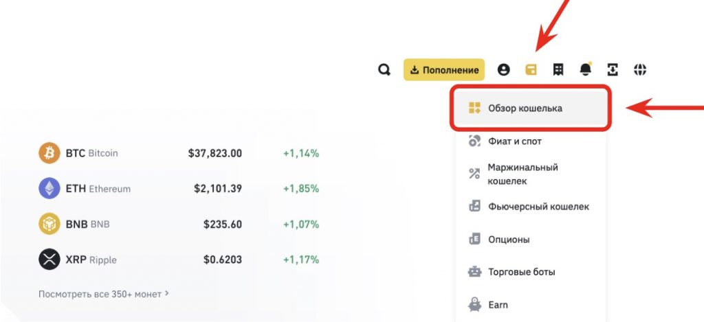 официальный сайт биржи Binance