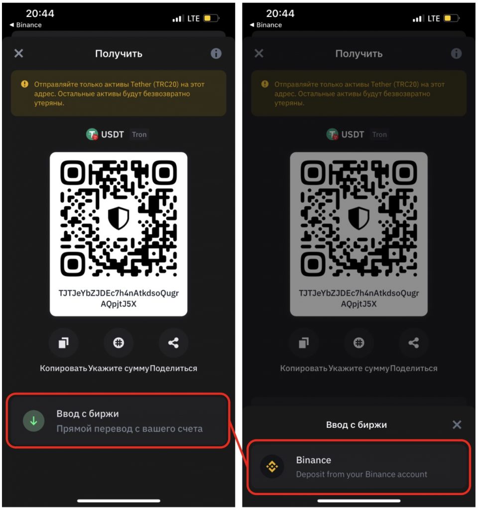 окно вывода с Binance на Trust Wallet быстрым переводом