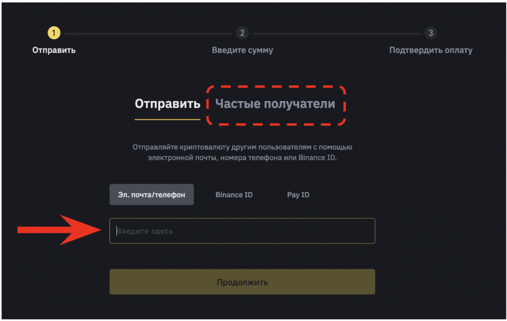 Binance Pay: Обзор внутреннего платежного сервиса Binance