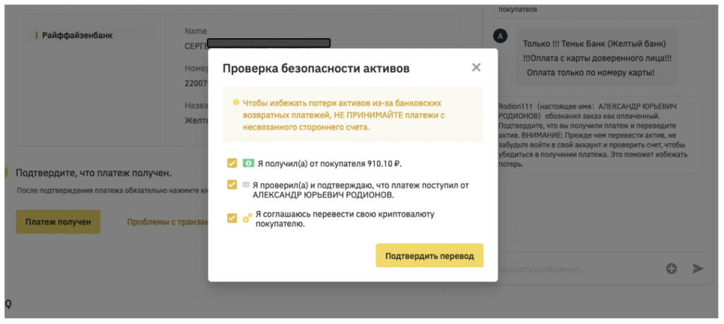 вывод usdt через binance p2p