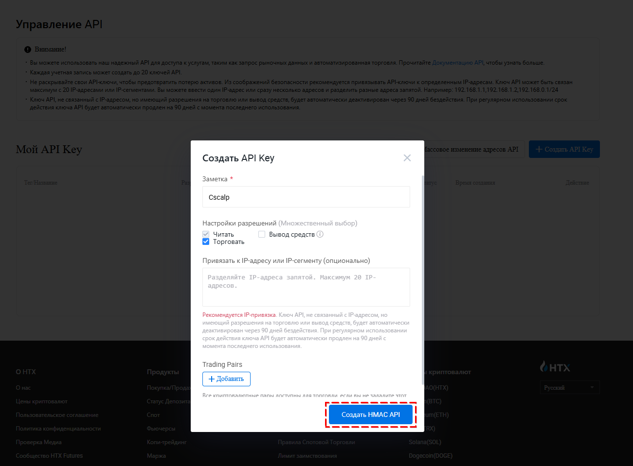Nma Api Как подключить CScalp к криптовалютным биржам