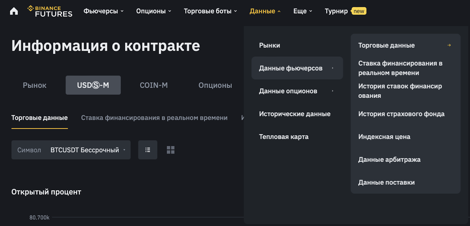 официальный сайт биржи Binance
