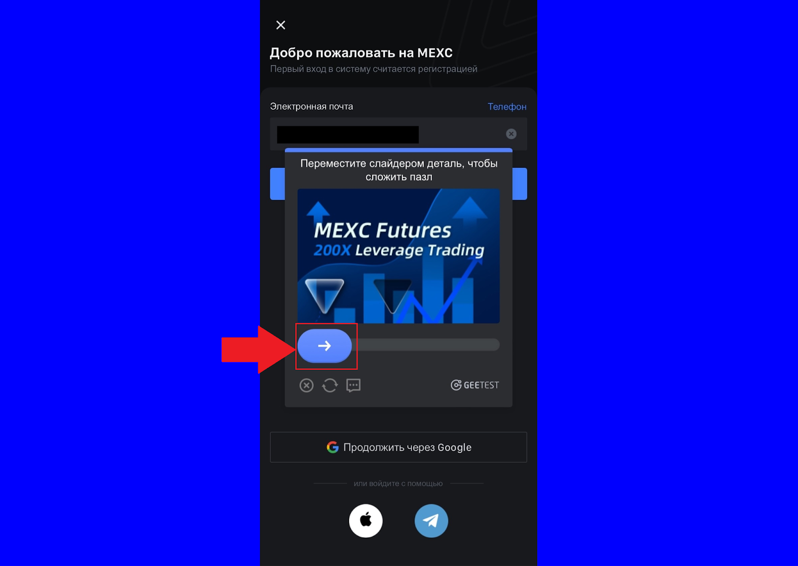 Вход в мобильное приложение MEXC, проверка безопасности