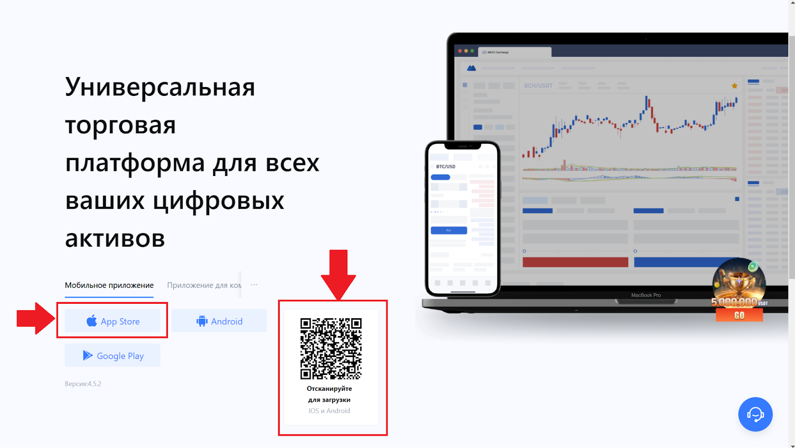 Страница для скачивания приложения MEXC, версия для iOS