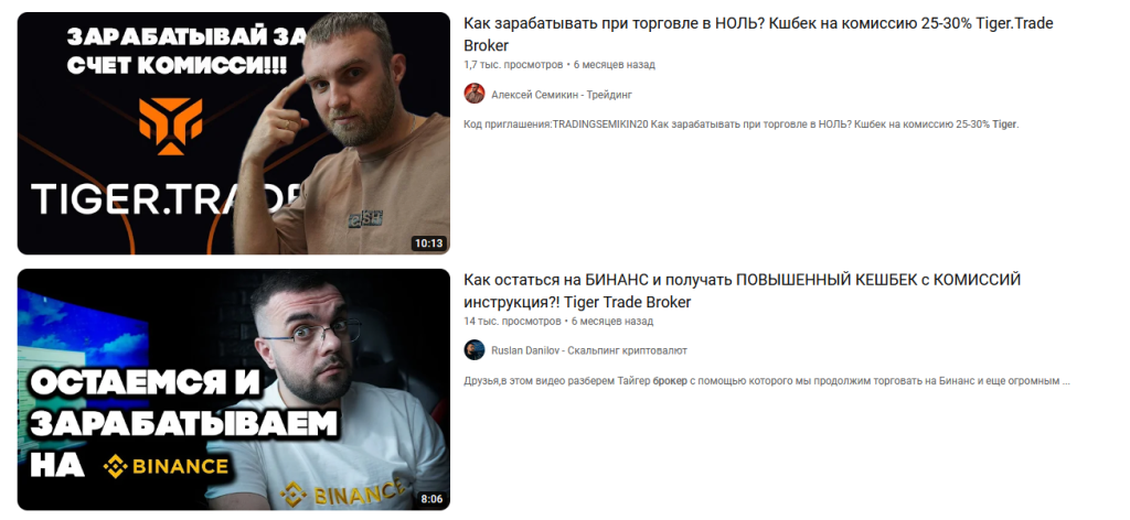 Отзывы, Tiger.Trade Broker