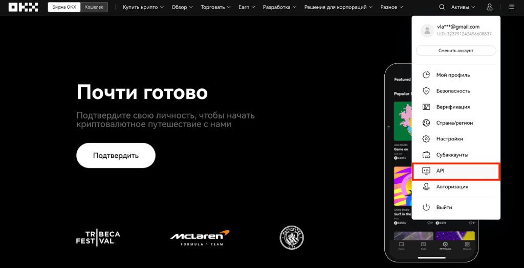 официальный сайт OKX, подключение OKX к CScalp