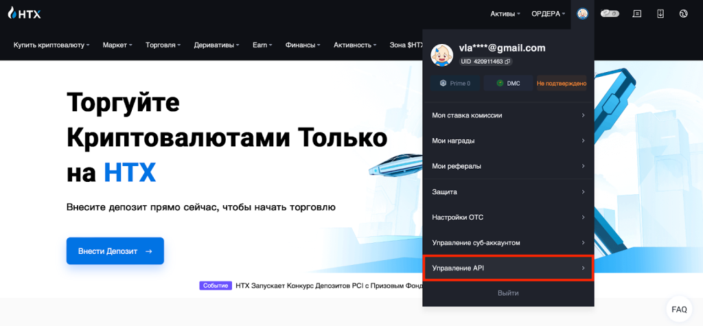 официальный сайт Binance, подключение Binance к CScalp