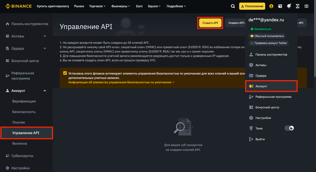 официальный сайт Binance, подключение Binance к CScalp