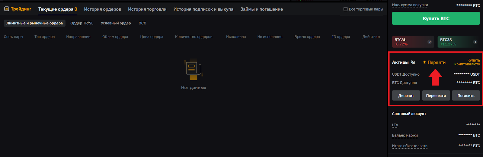 Как открыть счет, ЕТА Bybit
