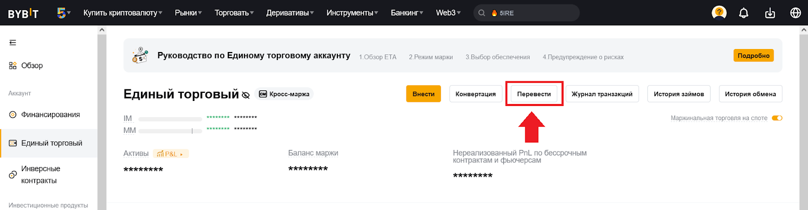 Как пополнить, ЕТА Bybit