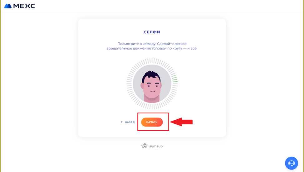 Расширенный KYC. Переходим к селфи