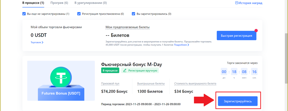 Розыгрыш фьючерсов M-Day на MEXC