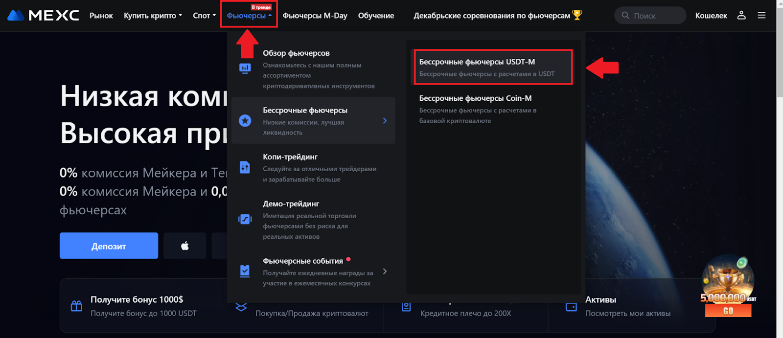 Официальный сайт биржи MEXC, контекстное меню фьючерсного рынка