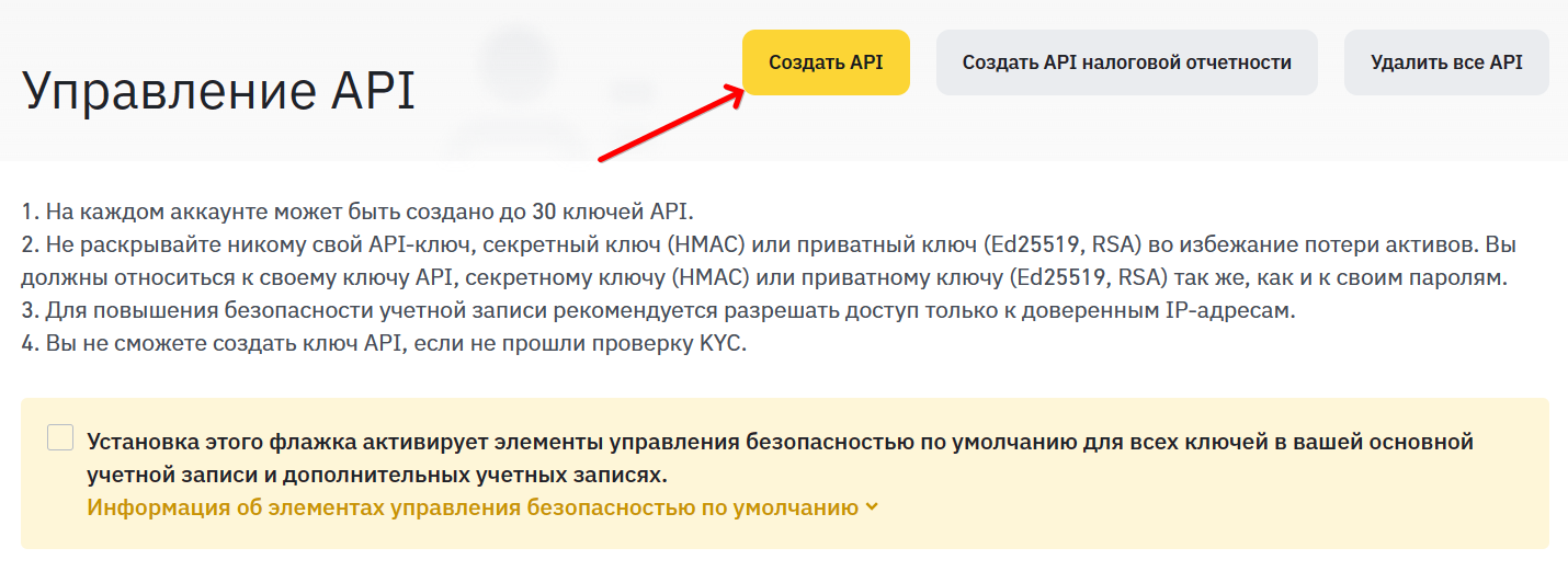 Как подключить CScalp к фьючерсам COIN-M Binance