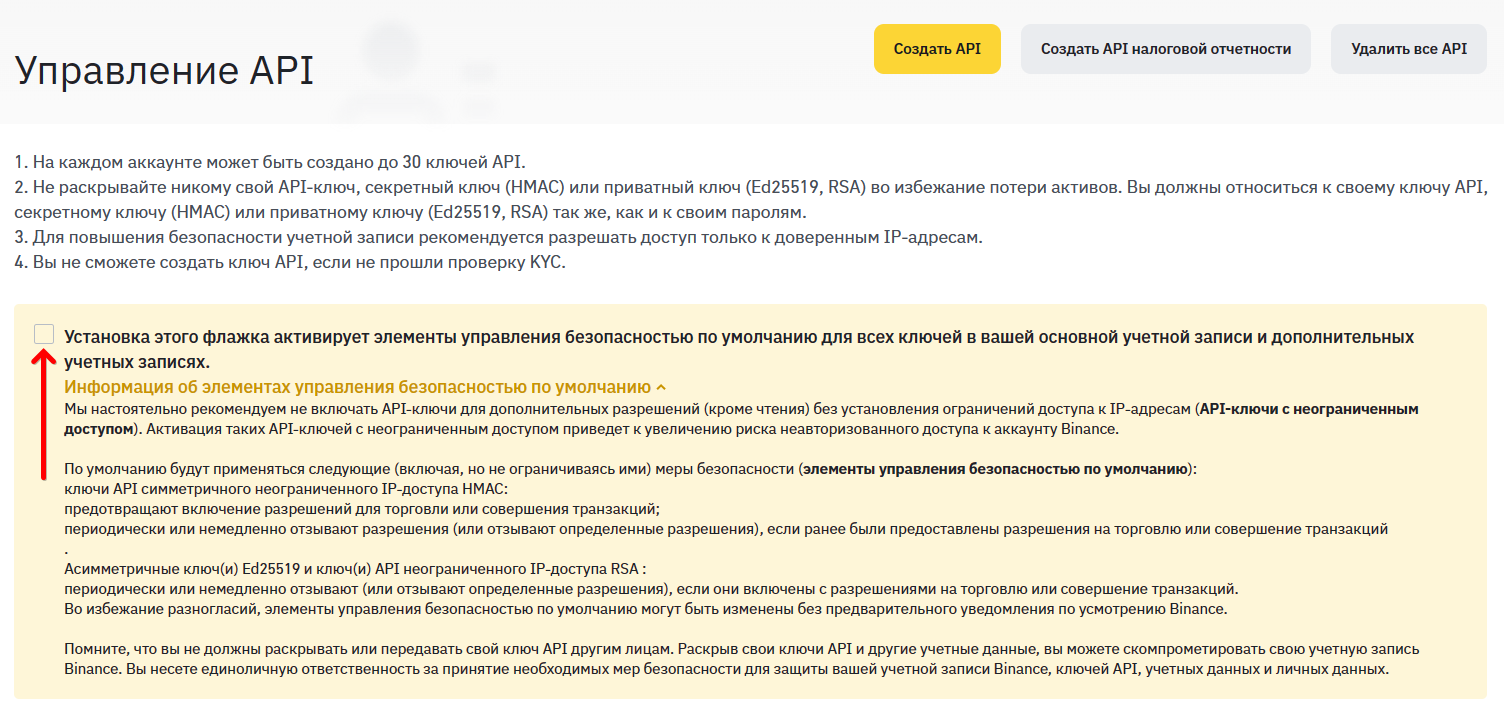 Как подключить CScalp к фьючерсам COIN-M Binance
