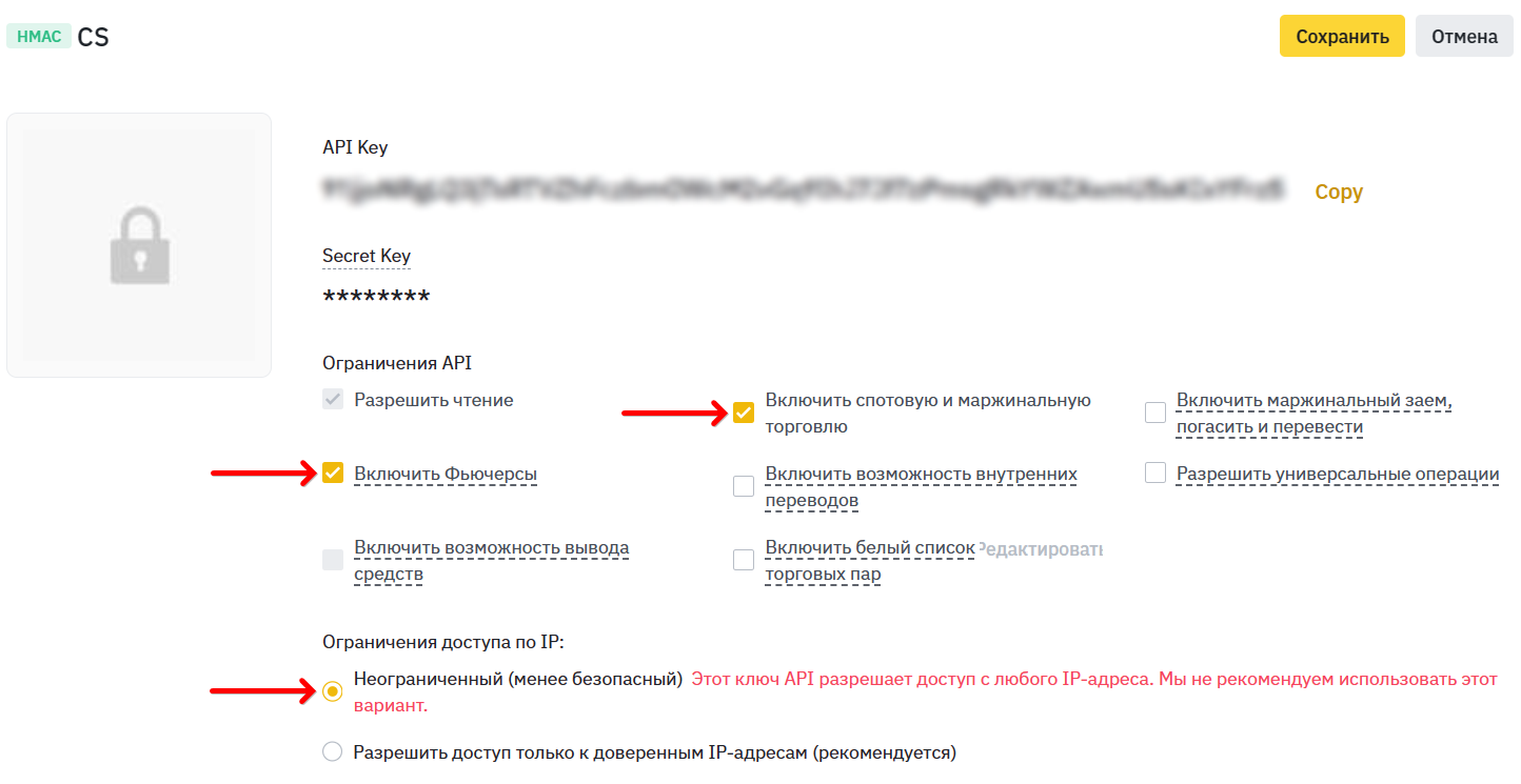 Как подключить CScalp к фьючерсам COIN-M Binance