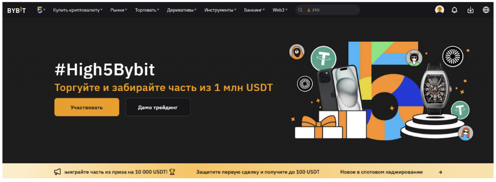 Биржа Bybit, Скальпинг на Bybit