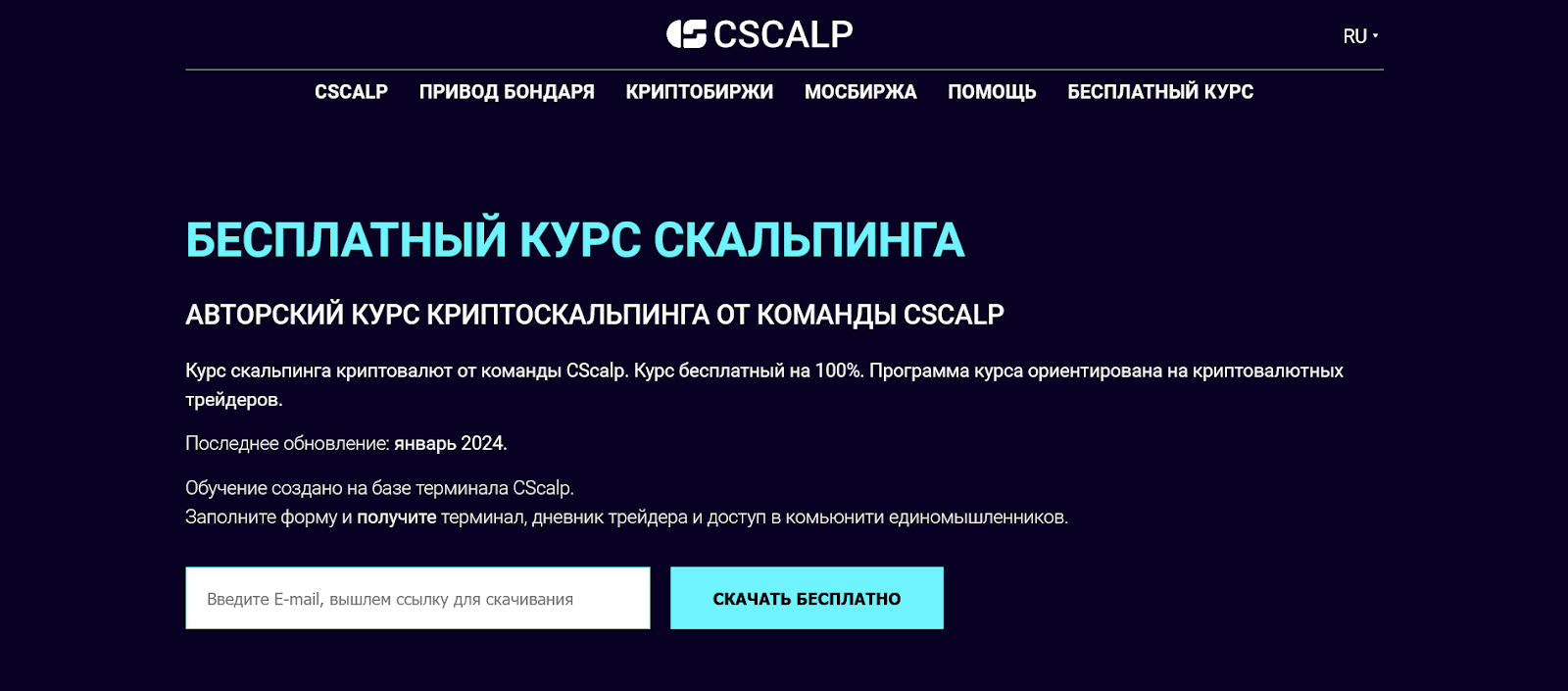 Обучение торговле, Торговля на Bybit с нуля