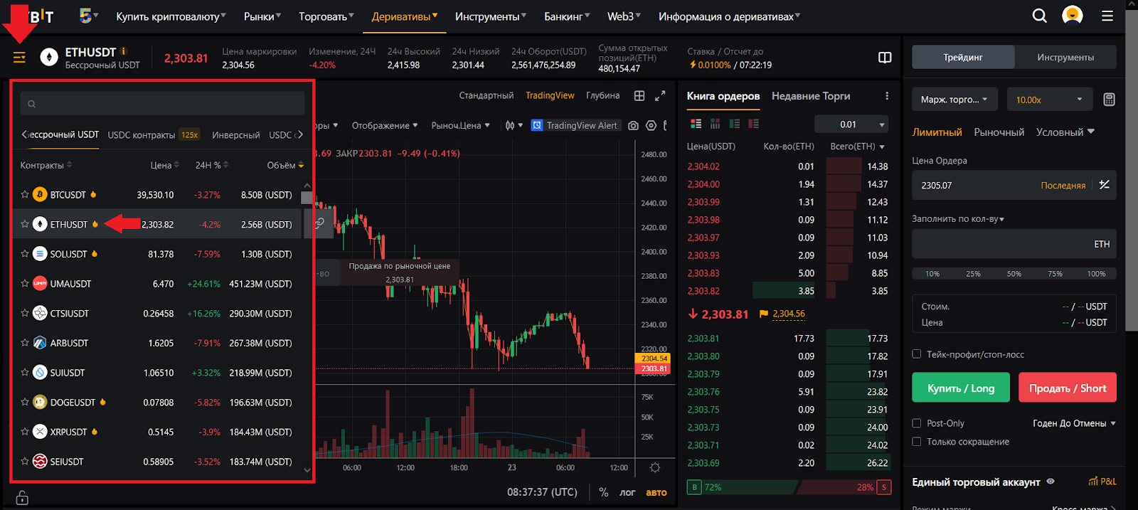 Как сделать первую сделку в веб-терминале, Торговля на Bybit с нуля