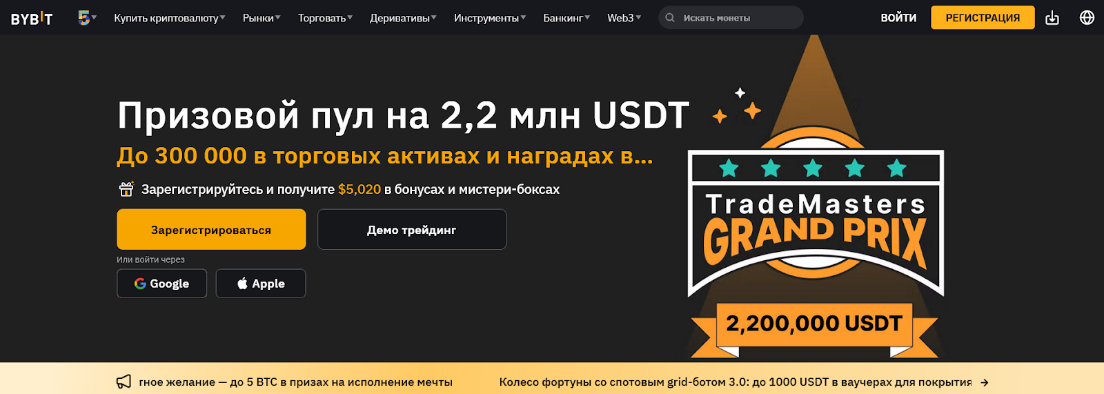 Биржа Bybit, Скринер криптовалют Bybit