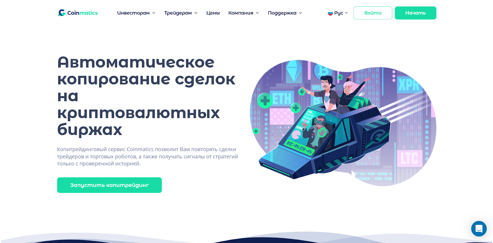 Coinmatics, Сигналы Bybit