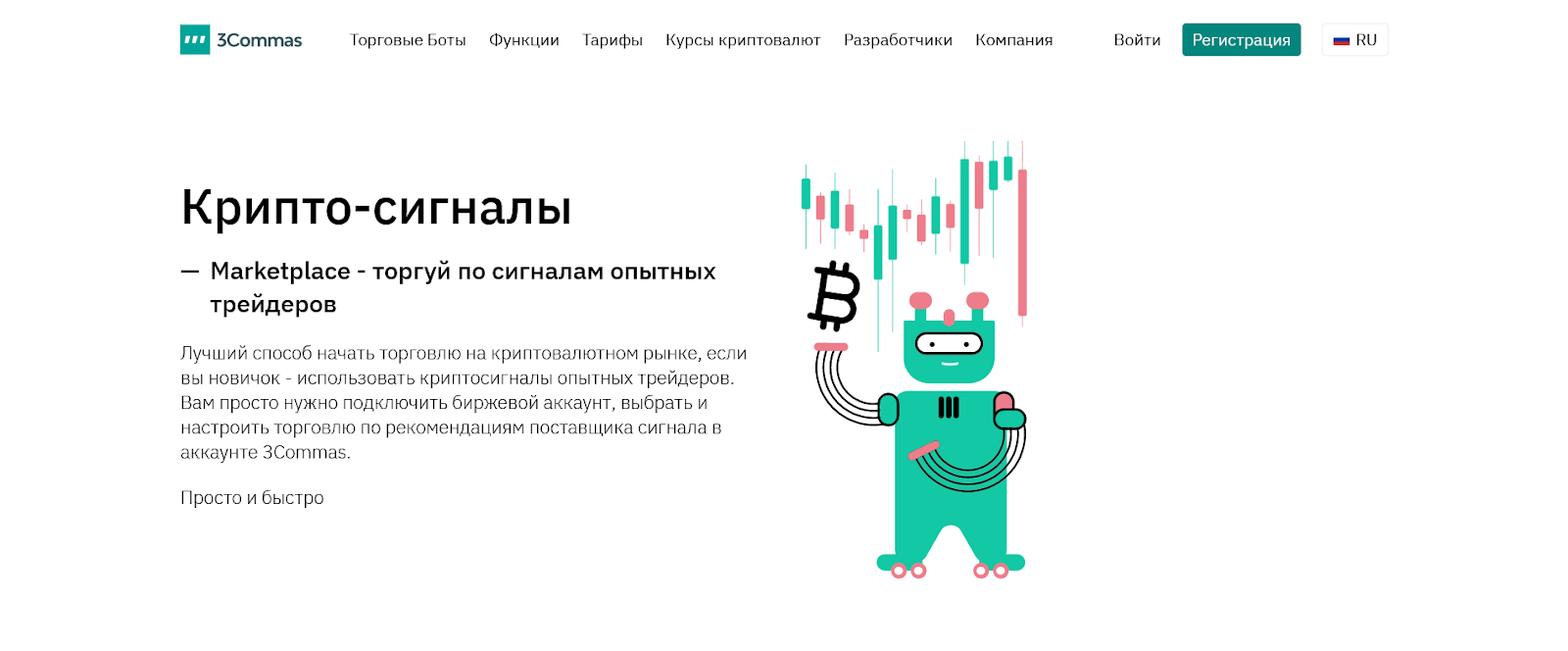 3Commas, Сигналы Bybit
