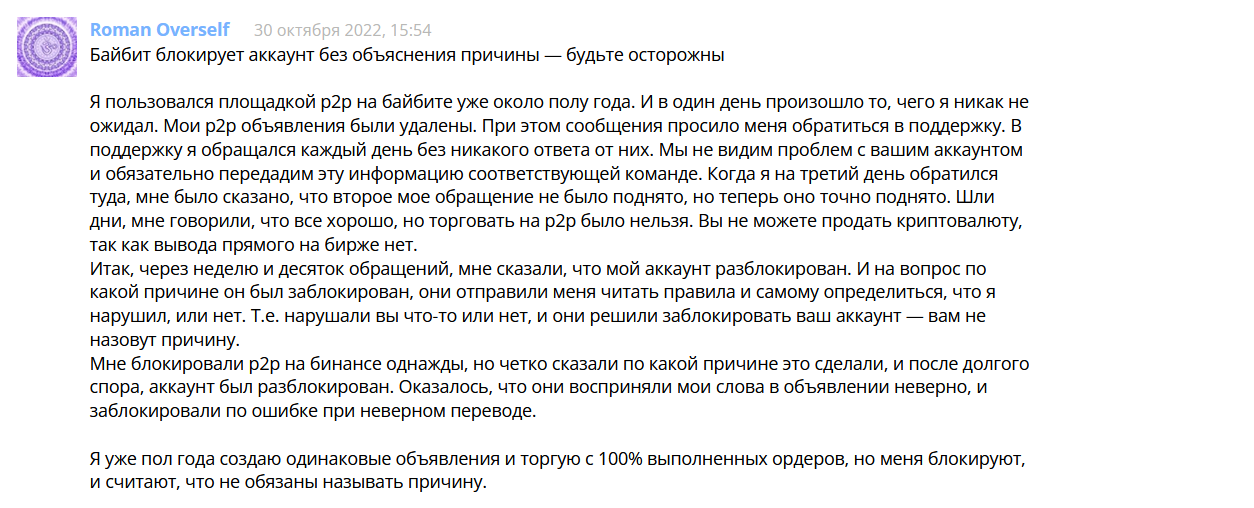 Отзывы на Смарт-Лаб, Bybit