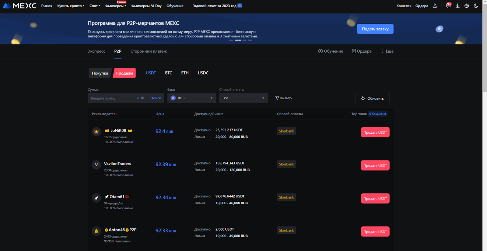 P2P-торговля. Выбор покупателя