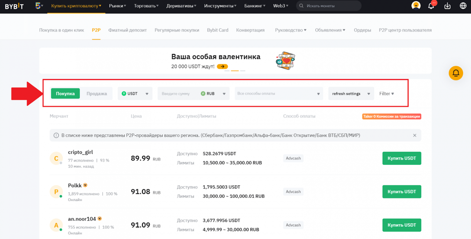 Курс usdt к рублю на bybit. Курс usdt к рублю на bybit