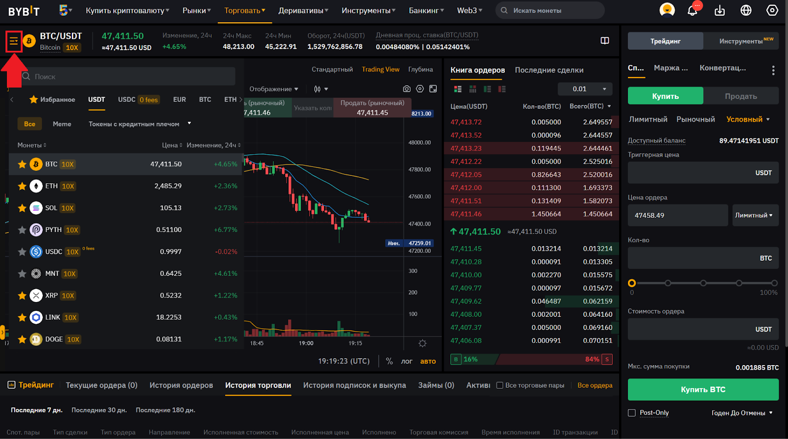 Веб-терминал для спотовой торговли Bybit. Выбор актива