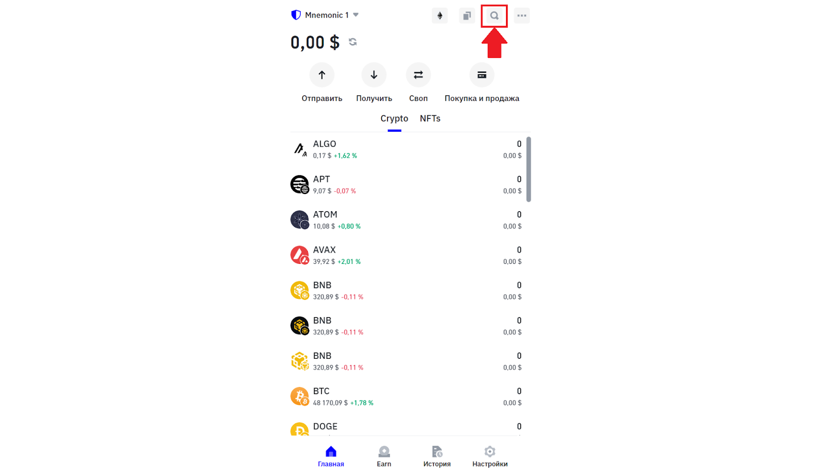 Главная страница кошелька Trust Wallet. Переход к поиску активов